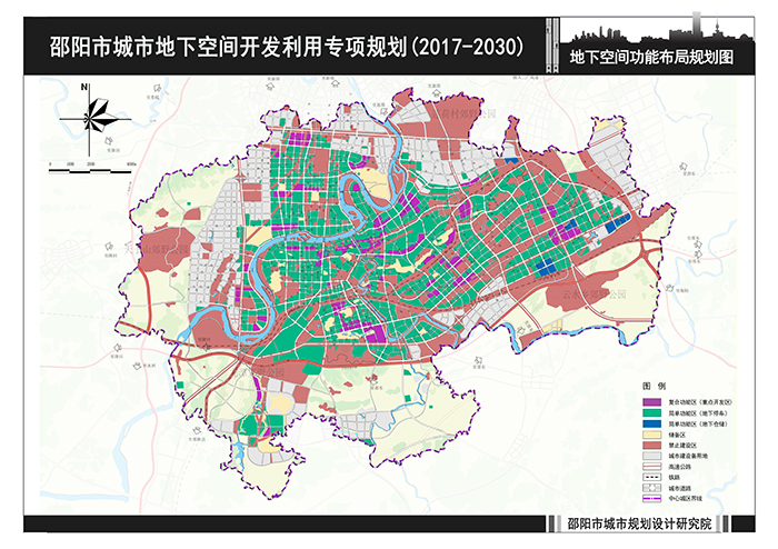 邵陽市城市地下空間開發(fā)利用專項規(guī)劃