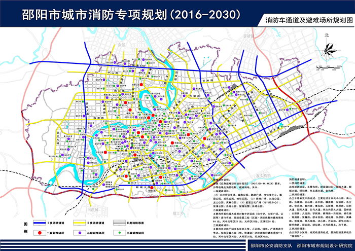 邵陽(yáng)市城市消防專(zhuān)項(xiàng)規(guī)劃