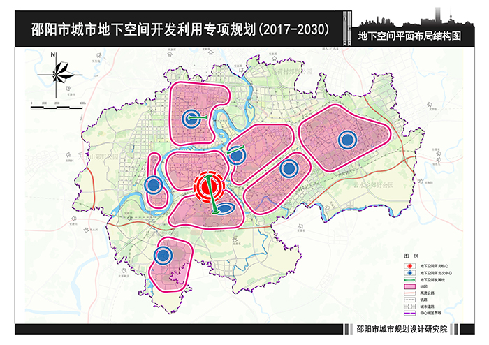 邵陽市城市地下空間開發(fā)利用專項規(guī)劃