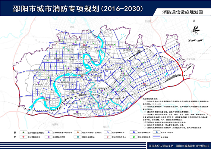 邵陽(yáng)市城市消防專(zhuān)項(xiàng)規(guī)劃