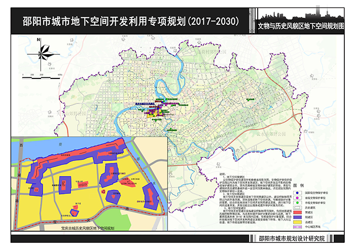 邵陽市城市地下空間開發(fā)利用專項規(guī)劃