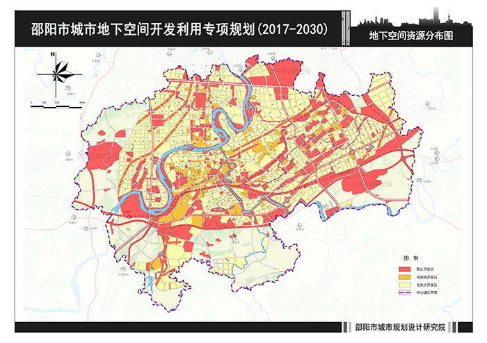 邵陽市城市地下空間開發(fā)利用專項規(guī)劃